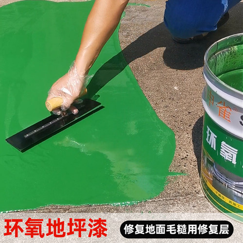 环氧树脂地坪漆厂房车库水泥地面改造漆防滑地板漆耐磨抗压地平漆