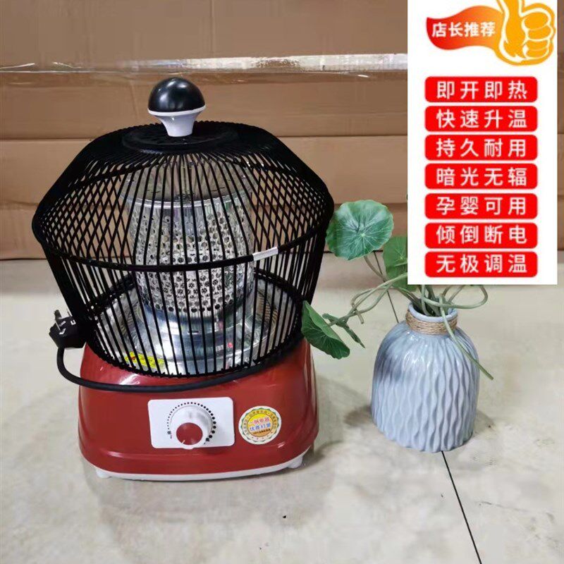 鸟笼取暖器小太阳家用烤脚器节能静音电暖气小型电热扇速热烤火炉