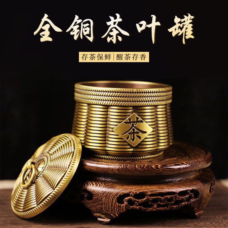黄铜香茶叶罐茶具密封器皿家用客厅中式复古摆件桌面装饰工艺品