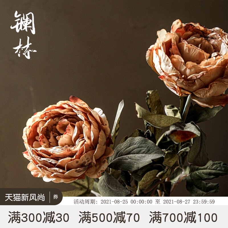橙色做旧落地仿真花单枝大头牡丹花客厅创意假花干花餐桌装饰摆件