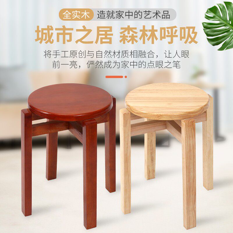 实木凳子原木圆凳可叠放木凳家用餐台凳商用工作凳餐厅饮食店坐凳