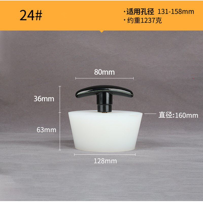 胶木抓手大硅胶塞子漏水塞地漏管道堵死器堵头下水道排水管子堵口