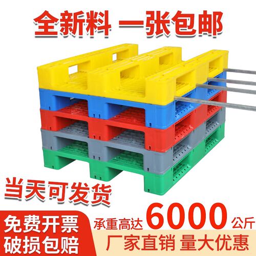 网格川字塑料叉车托盘仓库防潮地台栈板货架托板物流工业卡板垫板