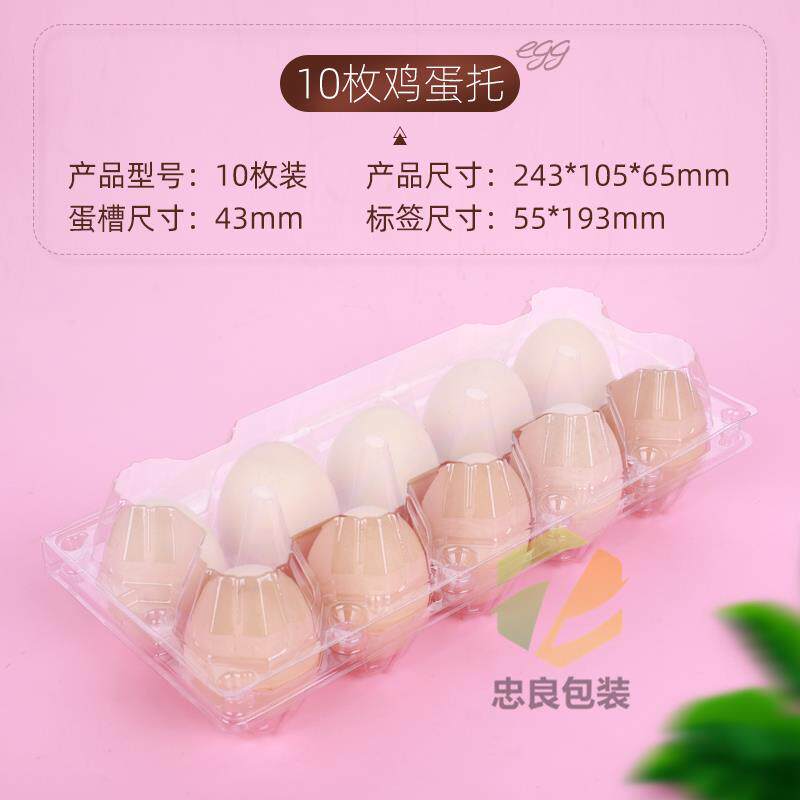 一次性塑料鸡蛋托6枚10枚15枚小号大号光皮皮蛋鸡蛋包装盒礼品