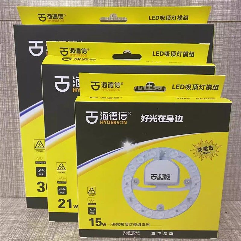海德信海家圆形模组灯贴光源替换灯盘LED大功率灯贴中性圆形灯管