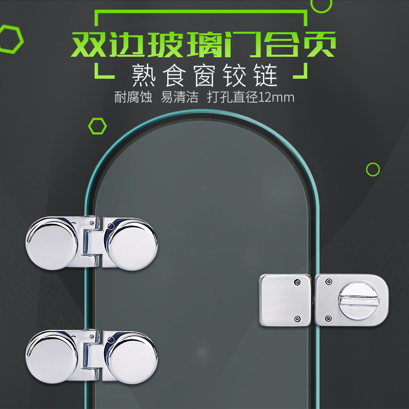 无框180度玻璃门合页展示酒柜双边圆珠形门夹餐饮熟食小窗口铰链
