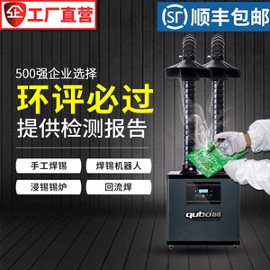 酷柏焊锡烟雾净化器移动式工业烙铁烟雾净化设备吸烟净化器X1001