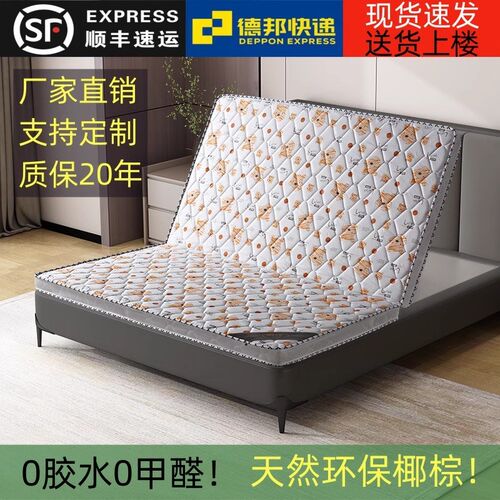 天然椰棕床垫子棕榈硬垫可折叠1.2/1.5m1.8x2米床家用环保型加厚
