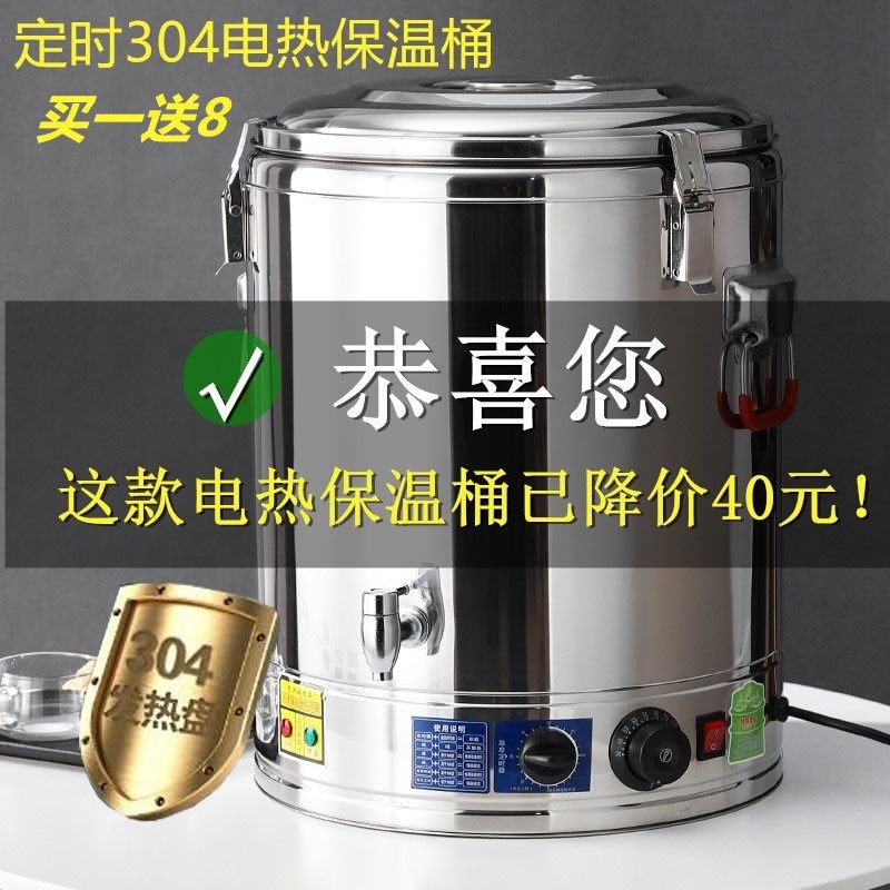 电热不锈钢奶茶保温桶 商用蒸煮桶大容量粥面炉 汤桶烧开水桶家用