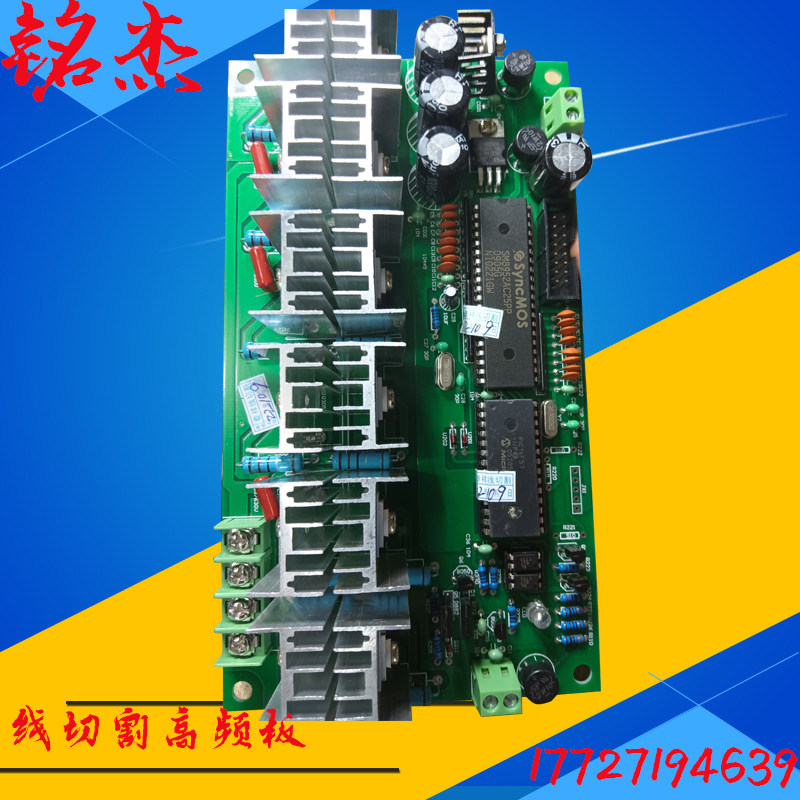 线切割高频振荡板GY控制柜电路板驱动板功放板高频振荡功放一体板