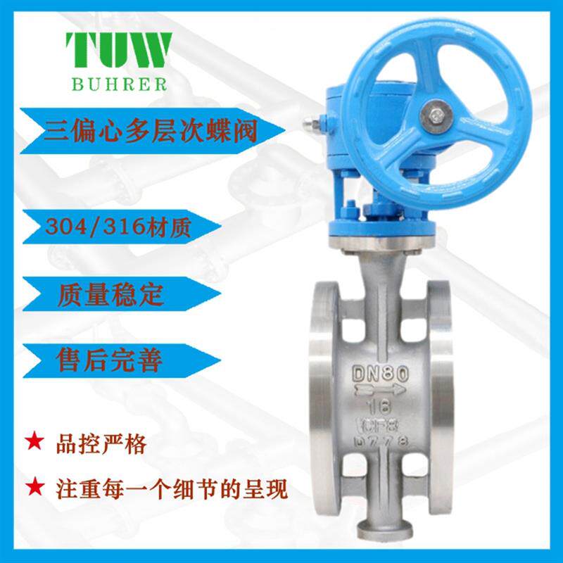 不锈钢法兰蝶阀343法兰三偏心金属硬密封涡轮蒸汽耐高温蝴碟阀