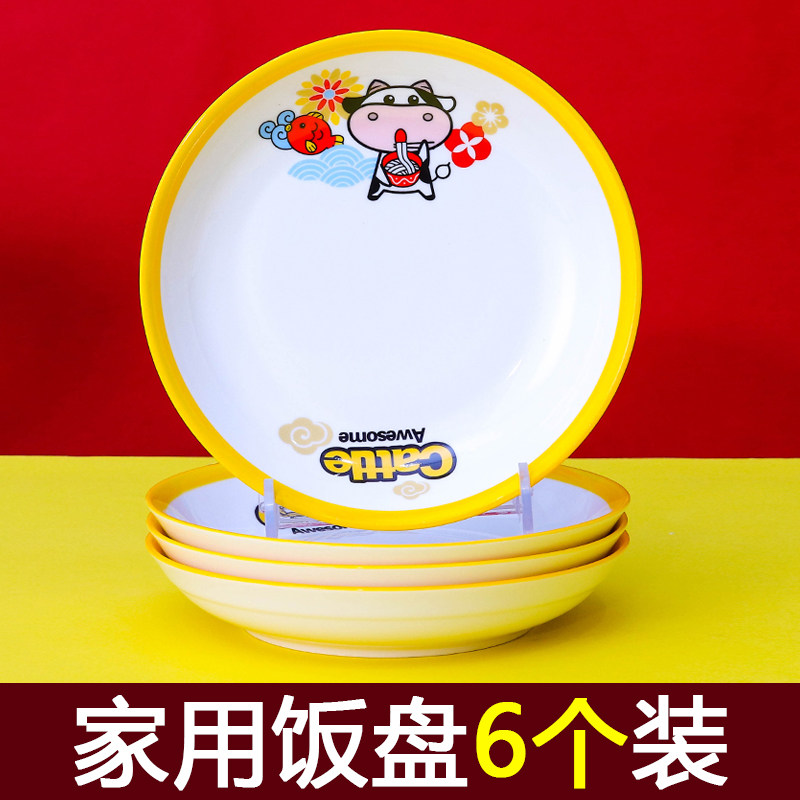 家用菜盘子组合创意碗碟套装陶瓷大号碟子餐盘碗盘餐具饭盘4个装