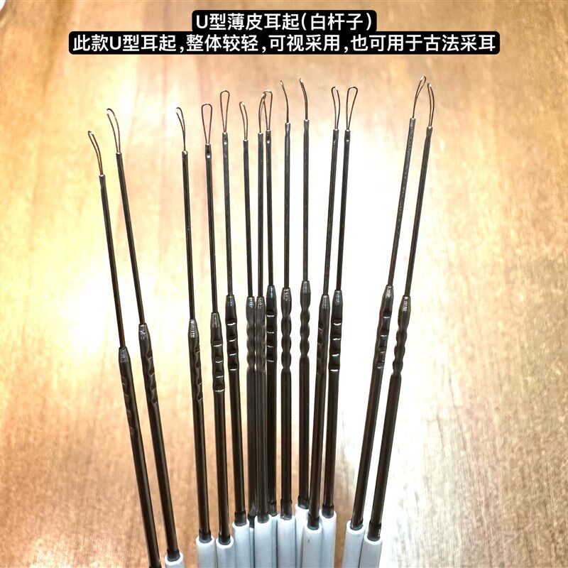 精品U型薄皮耳铲耳起可视采耳工具古法传统采耳手工制作空心耳起