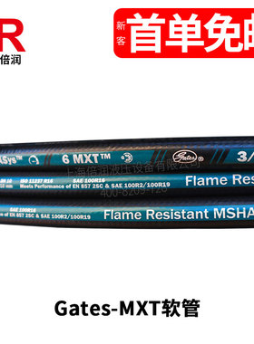 gates mxt高性能钢丝编织高压油管橡胶管