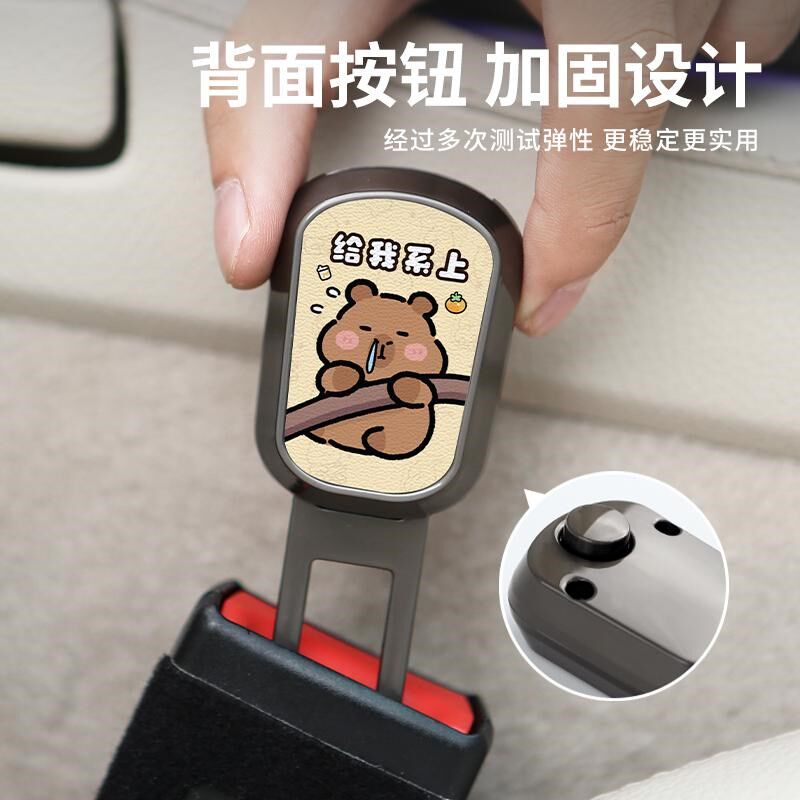 汽车安全插带卡口延长扣卡通可爱前排后排通用安全带延长固定器