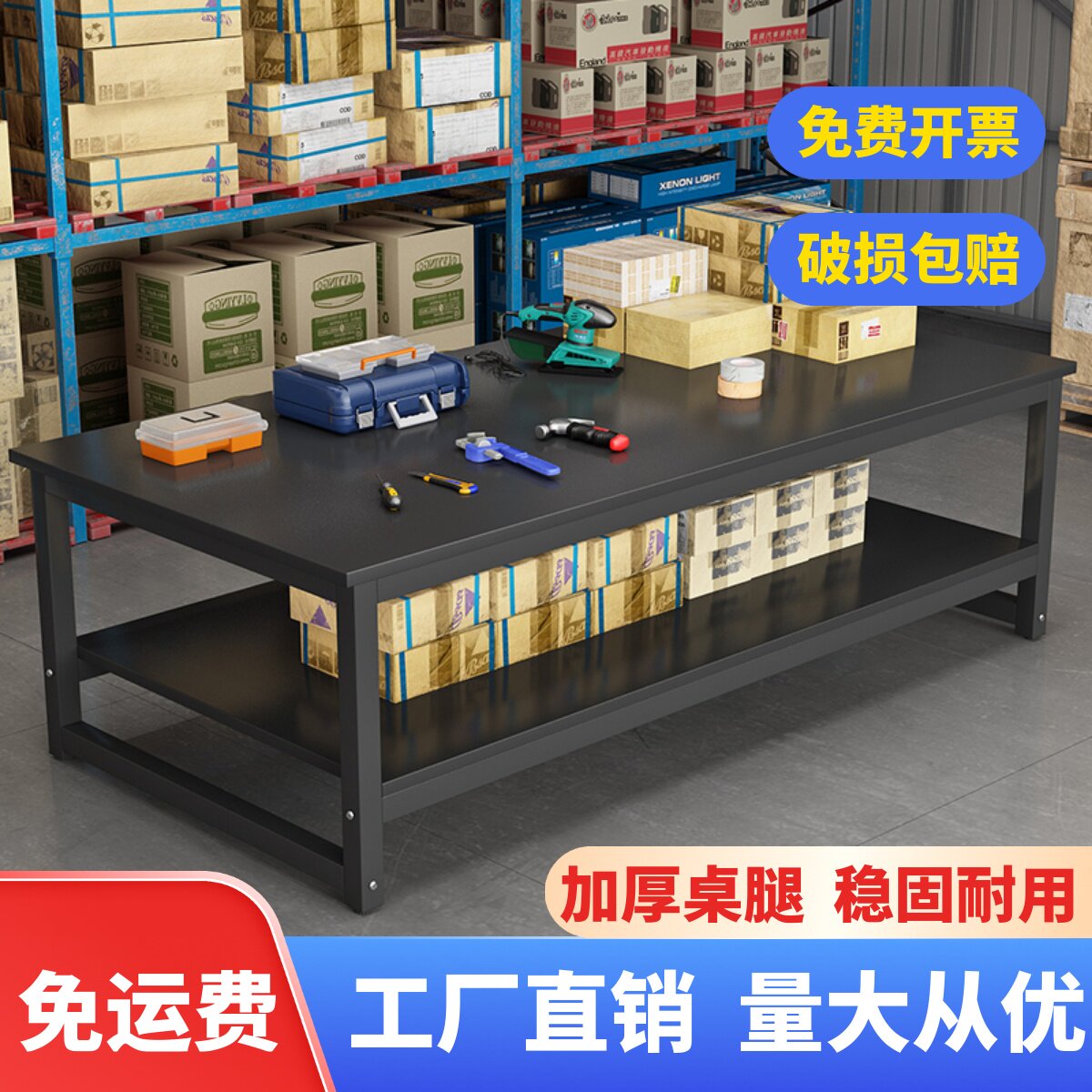 工厂工作台大桌子流水线操作台车间工作台桌双层快递打包台包装桌