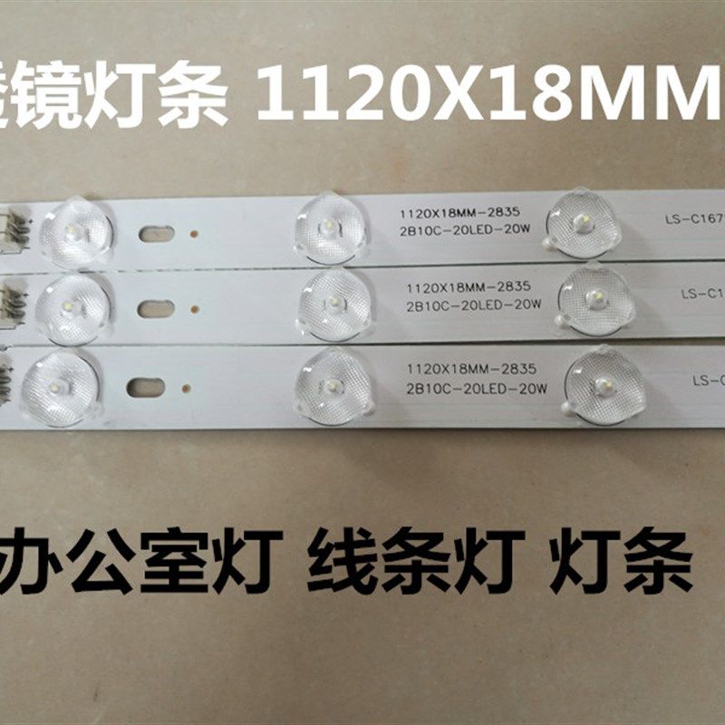 办公室灯LED长条灯条办公室灯吊线灯线条灯光源驱动1.2米改造灯板