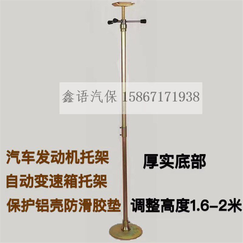 汽车变速箱托架 变速箱维修工具 发动机保护铝壳 防滑变速箱托架