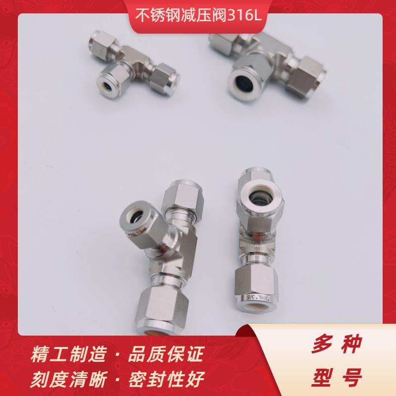 不锈钢316卡套/内外丝三通型双卡套快速管连接
