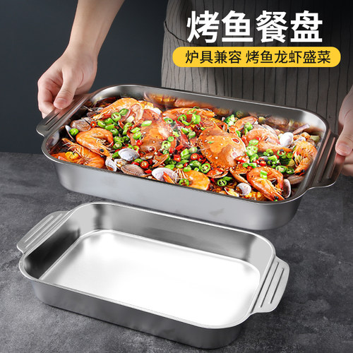 不锈钢烤鱼盘蒸盘烤盘家用烤肉盘卡式炉电磁炉烧烤托盘炉锅餐盘子