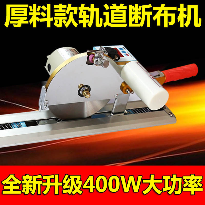 厚料液晶延时高速断布机配件大功率裁布机裁剪机切布机裁断机全套