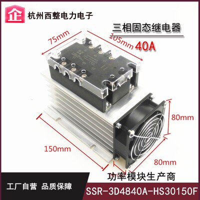 三相固态继电器10A 25A 30A 40A 50A 60A 80A 100A 120A带散热器