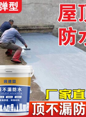 屋顶防水补漏材料聚氨酯房顶裂缝漏水胶堵漏王黑色楼顶防水涂料胶