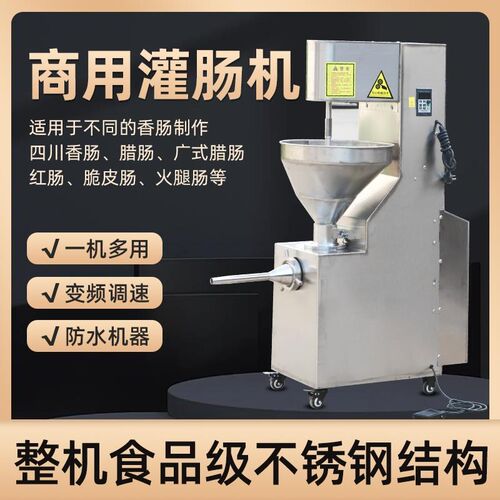 电动香肠腊肠灌肠机商用多功能腊肠机器火腿肠灌装脚踏螺旋不锈钢
