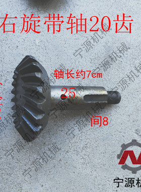 博远巨明春柳玉米收割机配件 众联分动箱齿轮割台箱齿轮 双剑王