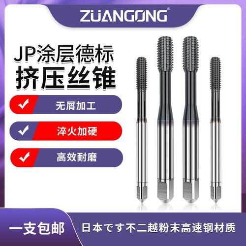 德标DIN371粉末挤压丝攻不锈钢螺旋丝攻M10M12M14M20机用先端丝锥