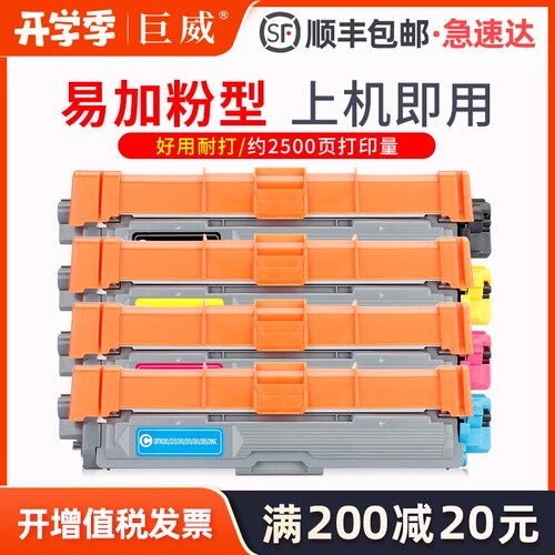 适用兄弟HL3150CDN粉盒TN281BK 285CMY MFC-9140CDN 9330CDW 9340