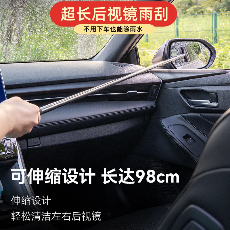 汽车后视镜雨刮器汽车后视镜大货车倒车镜可伸缩雨刮器除雾刮水器