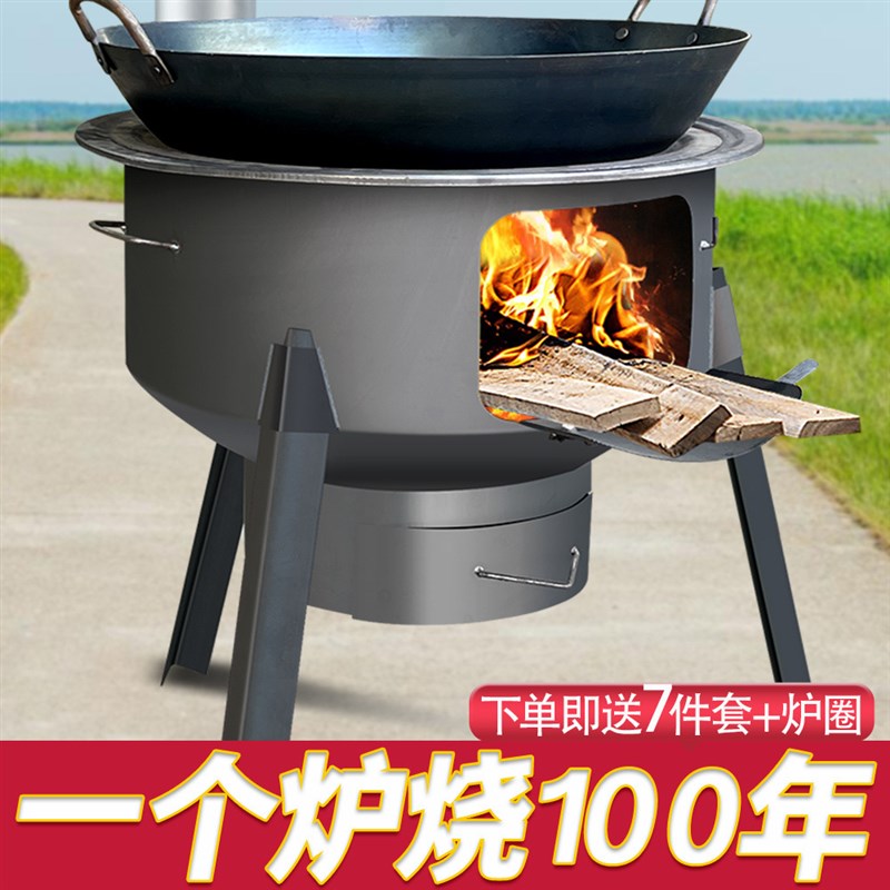 大号柴火炉灶农村柴火灶新款2024款家用烧柴大锅灶台加厚取暖炉子
