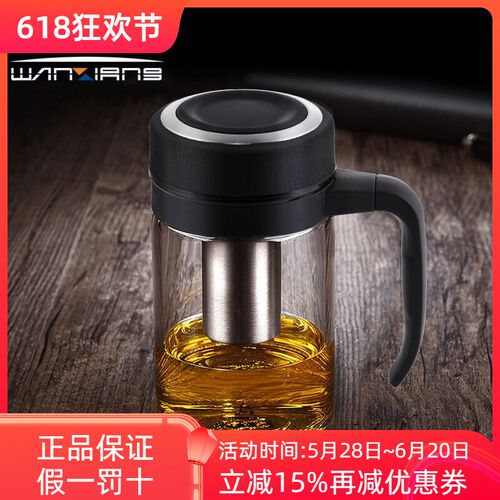 万象单层带把玻璃杯加厚商务办公家用泡茶过滤网水杯子U210/U211