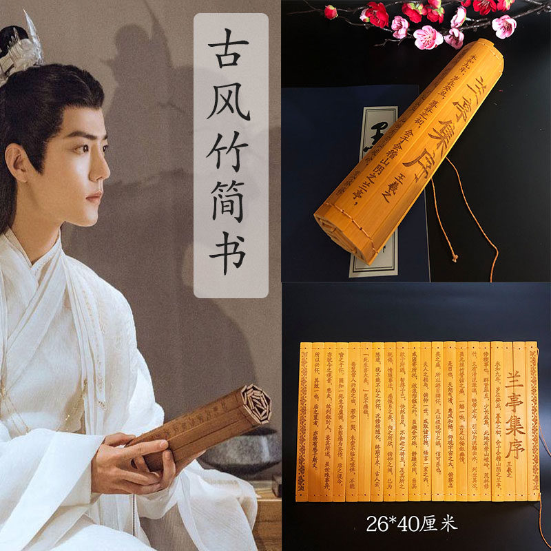 古风竹简仿真书摆件道具假书手卷汉服古装写真拍照道具中式家居木