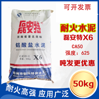 625耐火水泥100斤耐高温水泥铝酸盐水泥快干早强高铝矾土水泥CA50