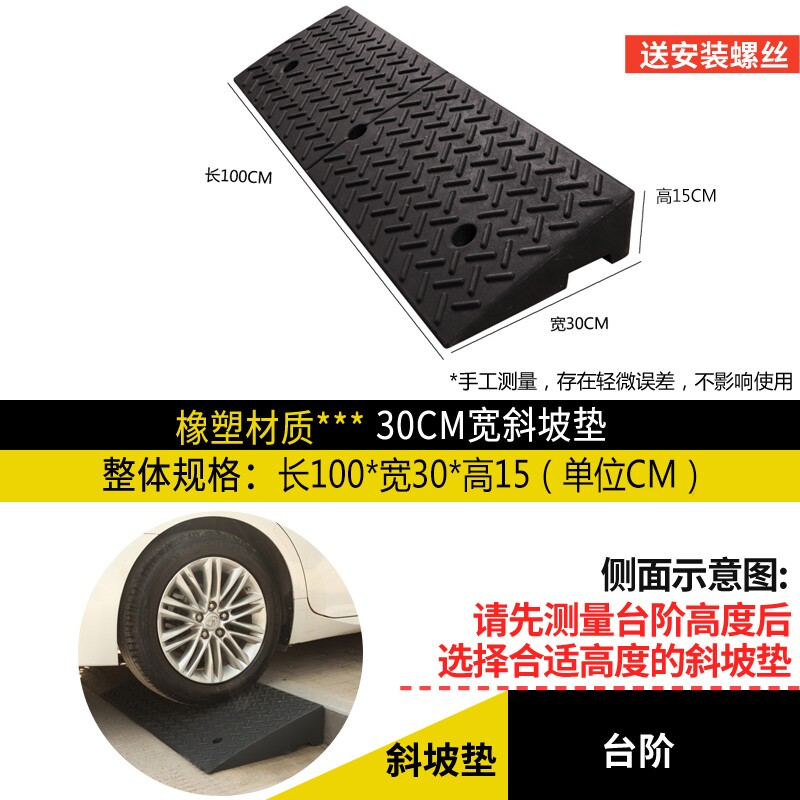 橡胶台阶垫斜坡垫马路牙子电动汽车上坡门槛斜坡道楼梯门口减速带