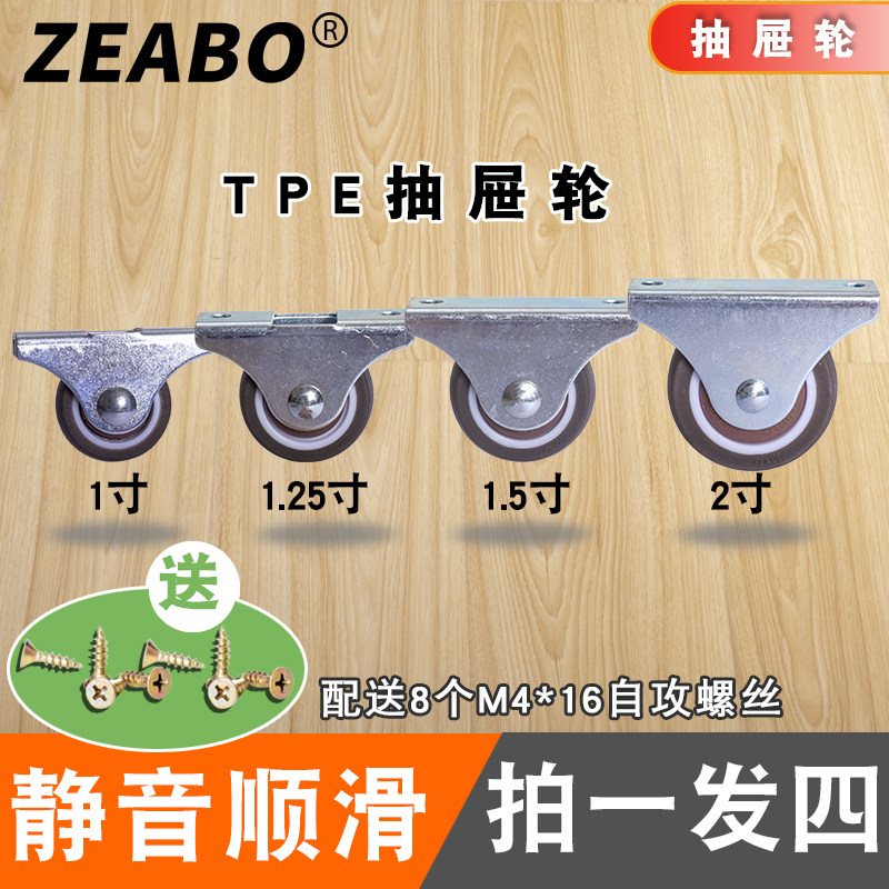 床下抽屉轮定向轮1寸小轮子脚轮家具配件轱辘导向轮静音橡胶轮
