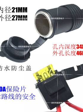 12v24v汽车大功率点烟器母座300W车载插座改装电瓶夹转点烟带保险