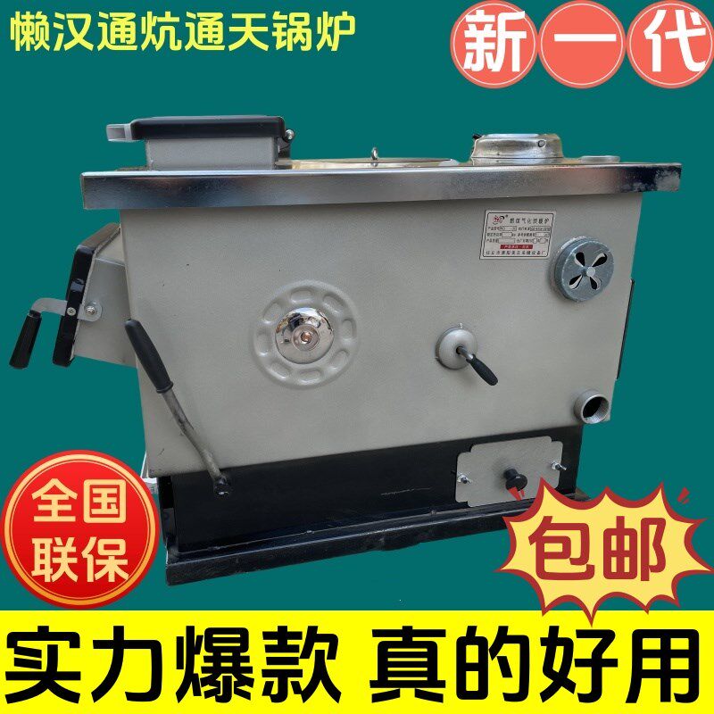 宇玛懒汉锅炉家用暖气炉柴煤两用通炕炉农村自建房采暖炉新型多乐