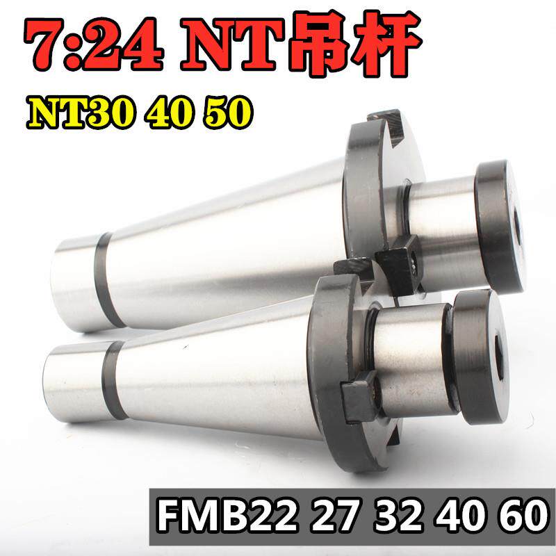 铣刀盘刀柄刀盘吊杆7:2430/40/50-22/27/32/40/60铣床吊杆