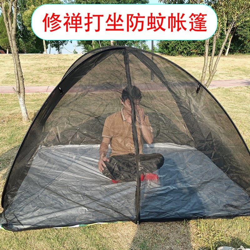 防蚊帐篷钓鱼蚊帐公园休闲打牌修禅打坐快速折叠携带方便网纱抛账
