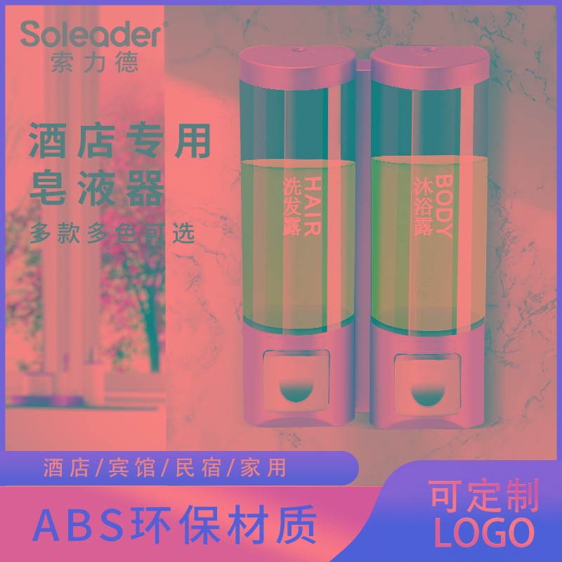 酒店壁挂式免打孔皂液器洗手液挂壁器分装瓶宾馆洗发水沐浴露盒子