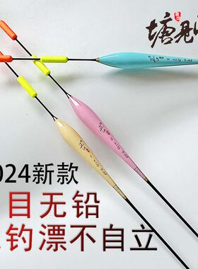 塘见怕正口N008非自立拖钓浮漂2024年新款猎青青鱼草鱼大物鱼标