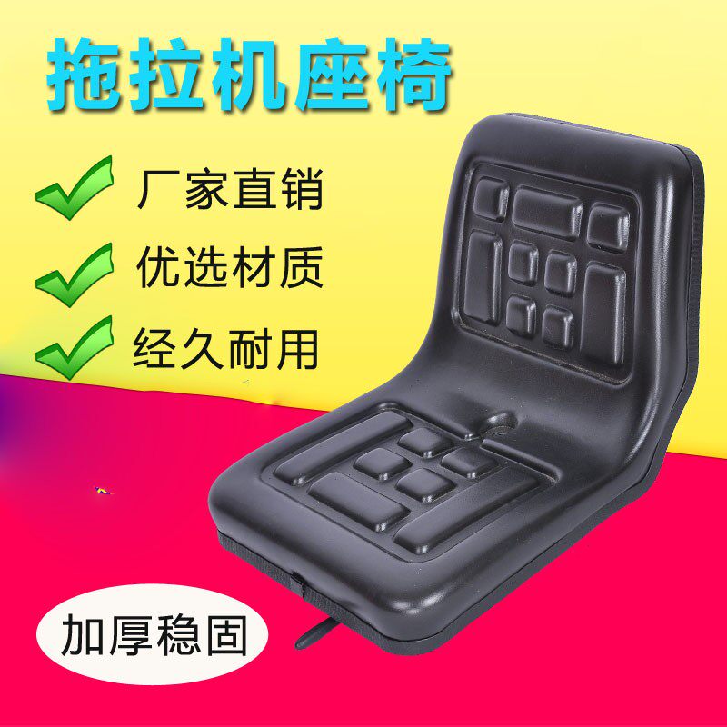 拖拉机座椅农机座椅配件拖拉机车座三轮农用小四轮座椅通用座椅