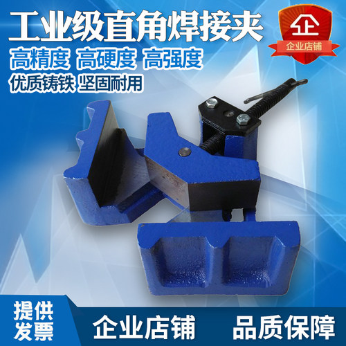 重型直角夹直角焊接夹具台钳木工电焊夹具焊接钳90度木工夹定位器