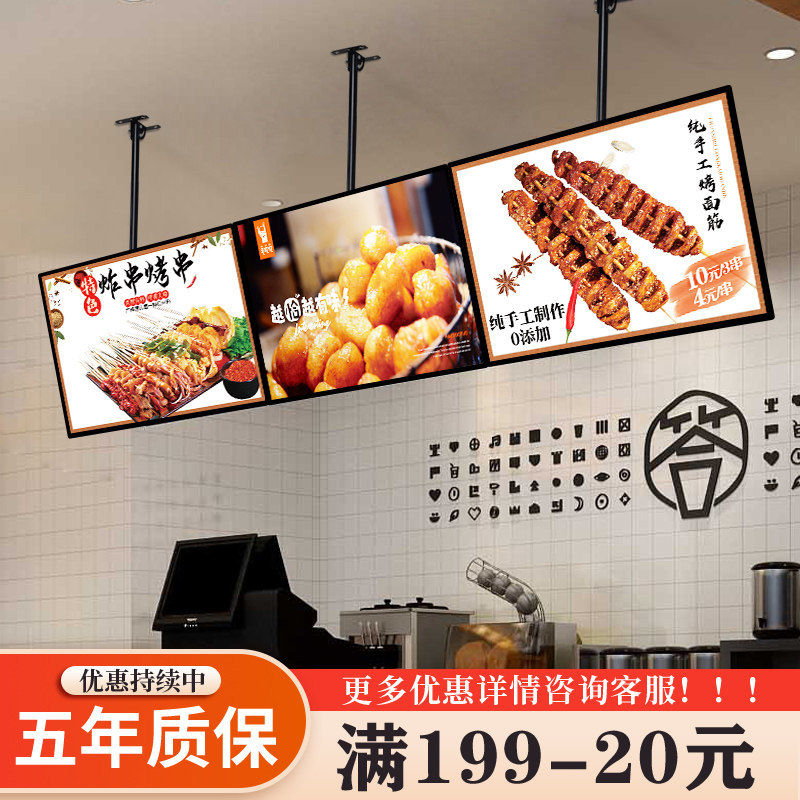 超薄电视灯箱广告牌菜单展示牌挂墙式发光磁吸饭店点餐价格表定制