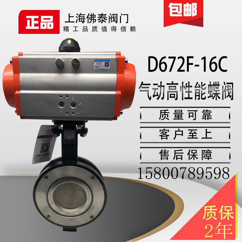 对夹式高性能气动偏心蝶阀D672F-16C水蒸汽空气体防爆切断阀DN150
