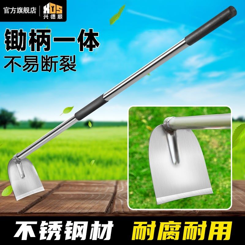 不锈钢锄头家用种菜除草锄挖土开荒农具翻地长柄农村挖笋锄草工具
