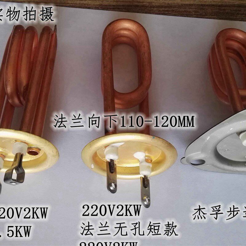 金城裕豪吧台机杰孚金信开水器加热管电热金顺220V2KW3KW申鹏超短